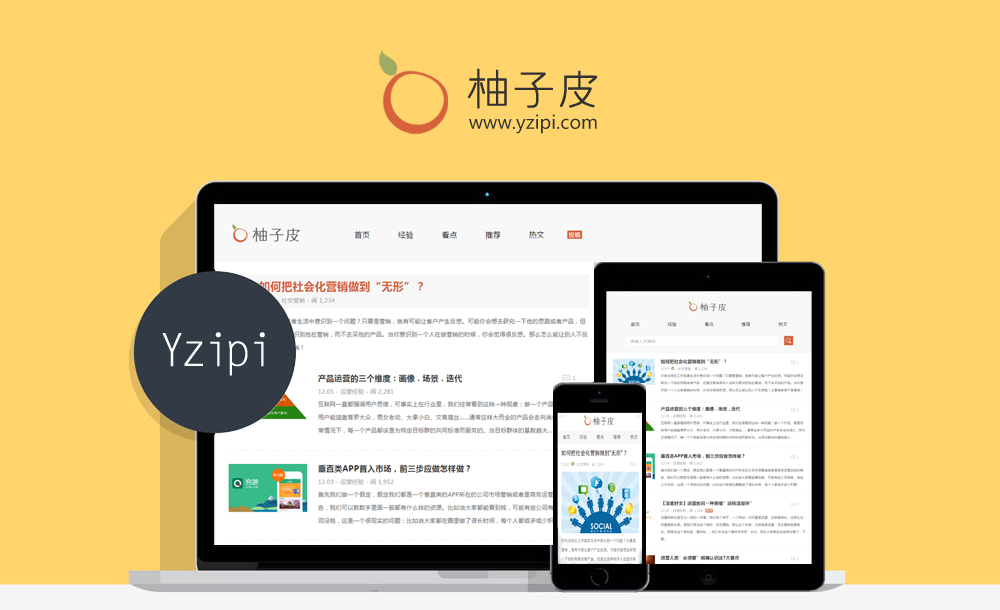互聯(lián)網(wǎng)產(chǎn)品設(shè)計(jì)思想（文章雖短，但很好）
